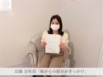 ラヴィオーラ 名駅(LaViora)/ダイヤモンドハーブピーリング