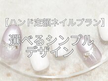 サロンドルクリア(Salon de LUCULIA)/【ハンドキャンペーンデザイン】