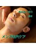 【メンズ新規】黒ずみ徹底洗浄★水素水毛穴ケア!定価8,800円→7,000円