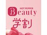 【学割U24】ドライヘッドスパ　30分　￥4.200→￥3.600