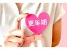 【更年期世代を応援】不調に負けない!女性のためのパーソナルトレーニング!