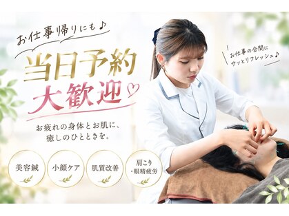 赤坂鍼ダイヤ 赤坂 乃木坂店の写真