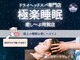 癒し～ぷ 用賀店の写真