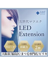 ピリカ(Pirka)&nbsp;LED エクステ