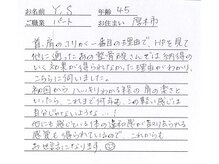 かしわぎ整体院/お客様の喜びの声【厚木・整体】