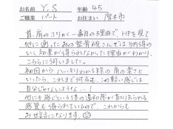 かしわぎ整体院/お客様の喜びの声【厚木・整体】