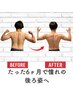 【筋肉量アップ目的】6ヶ月で筋肉量2kgアップの実績あり