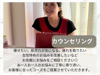 ヨサパーク ケイ(YOSA PARK Kei)/カウンセリング