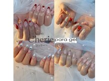 ネイルサロン シェリー