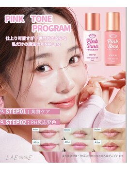 エクシア(ECXIA)/Pink Tone &nbsp;Program