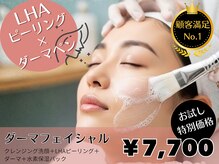 サロン ド ミュゲ