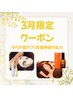 【3月限定】季節の変わり目に♪CBDオイルでゆらぎ肌&ストレス緩和 22,400円⇒