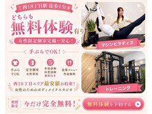 ルンルン 札幌(lun.lun)の雰囲気（系列8店舗統一！続けやすく変わりやすい秘訣がここにあり！）