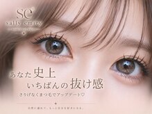 アイラッシュサロン バイ サリーエミリー(eyelash salon by SallyEmiry)の雰囲気(こだわり抜いた、上質なエクステを揃えております。)
