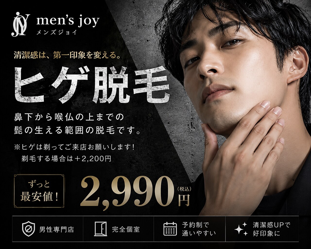 【値下げ‼️] Man シングル27枚まとめ売り【特典付き】 メンズジョイ マツエ 松江学園店(men's joy MATSUE)｜ホットペッパー