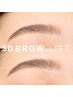 《初回》3D BROW LIFT【眉毛パーマ/毛流れ修正/メイクアップ】¥4950