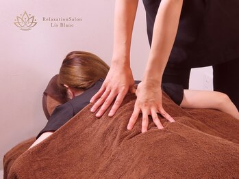 リスブラン(Lis Blanc)/グッと深くコリコリへアプローチ