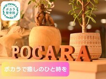 ポカラ整骨院の雰囲気（バリアフリーで広々とした温かい色味の内観です、靴のままでOK♪）