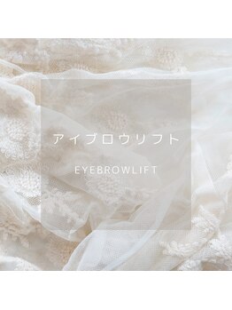 ミー バイ アルターシェリー 津田沼(Me. by aL-ter cherie)/アイブロウリフト