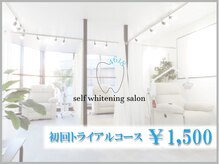 セルフホワイトニングサロン シロイハ(4618)