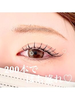 エクラ 伊勢崎店(eclat)/マツエク/200本