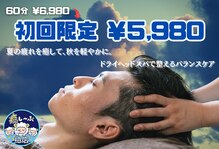 癒し～ぷ 柏店