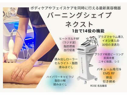 ヴィータローズディセ 名古屋本店(VITA ROSE Desse)の写真