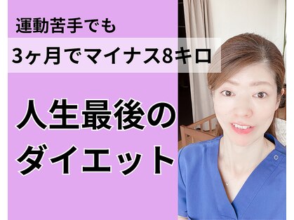 整体院ハッピーバランスの写真