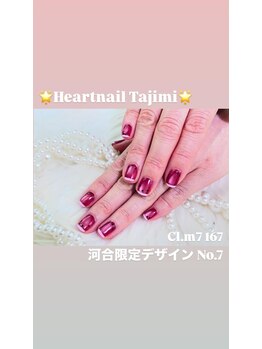 はあとねいる 多治見店/デザイン紹介