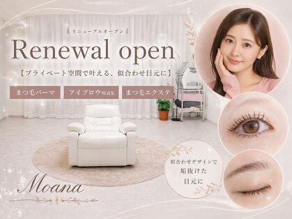 モアナ(Moana)の写真