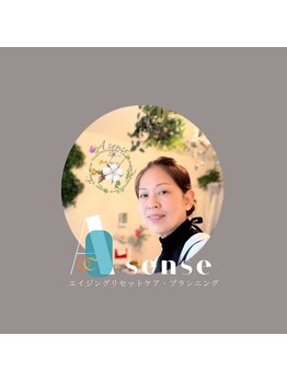 エーセンス(A sense)/新規♪サロン一推しメニューは