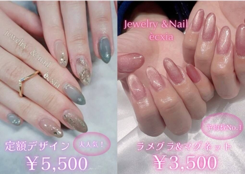 エクシア(ecxia)｜ホットペッパービューティー