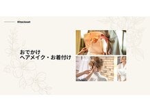 リタクローゼット(Ritacloset)