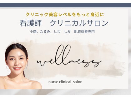 ウェルネス(wellness)の写真