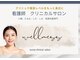 ウェルネス(wellness)の写真