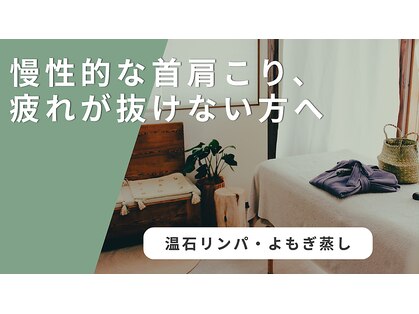 おやすみ処(OYASUMI処)の写真