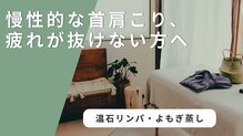 おやすみ処(OYASUMI処)