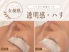 【憧れの女優肌】透明感・ハリ・ツヤUP♪  [銀座/フェイシャル]￥13,200→