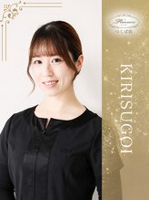 ロココ つくば店(Rococo)&nbsp;菅生 希莉