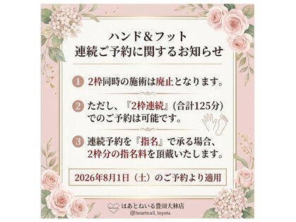 はあとねいる 豊田大林店の写真