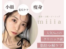 ミア(miiia)