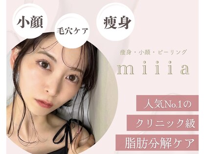 ミア(miiia)の写真