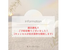 アンドピースセラピー(& P's Therapy)