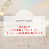 アンドピースセラピー(& P's Therapy)