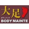 ボディメンテ大足 イオン前店(BODYMAINTE大足)ロゴ