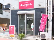 アフローディア ネイル 亀戸店(aphloadia nail)の雰囲気（【亀戸駅徒歩5分】平日の最終受付は19時なのでお仕事帰りにも◎）