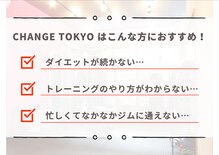 チェンジトウキョウ 経堂店(CHANGE TOKYO)