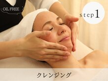 ビズビズ 梅田店(bisebise)/オイルフリーの吸着クレンジング