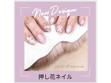 エクシア(ecxia)/押し花ネイル
