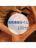★平日限定半額★【人気No1】全身整体+頭ほぐし+首肩オイル100分¥10130